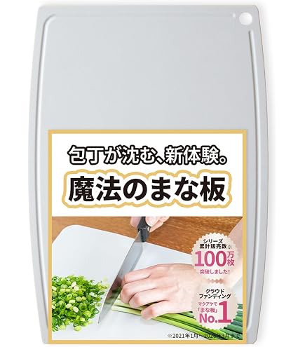 Amazon｜エラストマー やわらかシートまな板 ホワイト ES-W｜まな板